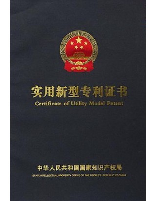 fun88官方首页专利证书